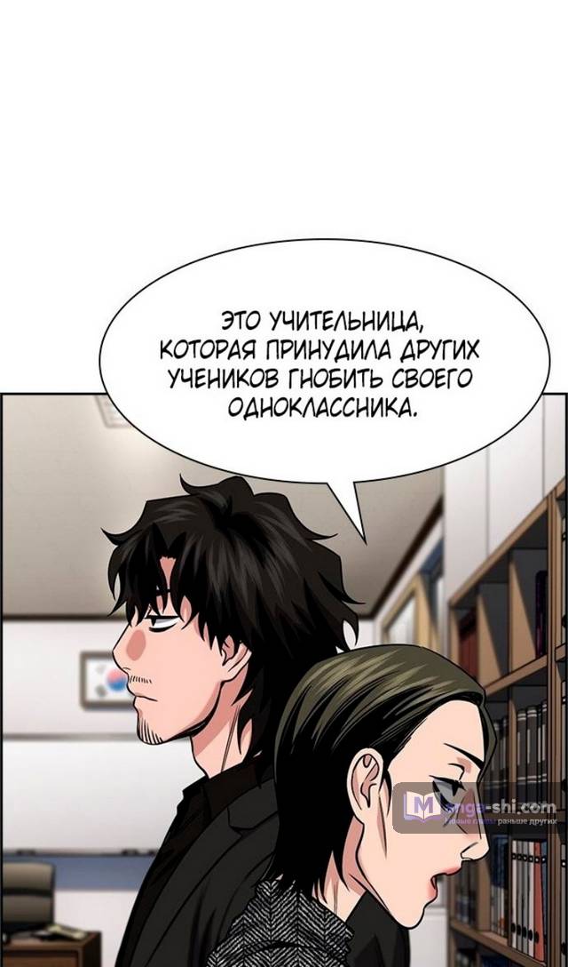 Страница 89 главы 170 манги Истинное образование / Get Schooled