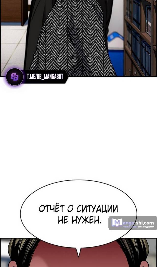 Страница 90 главы 170 манги Истинное образование / Get Schooled