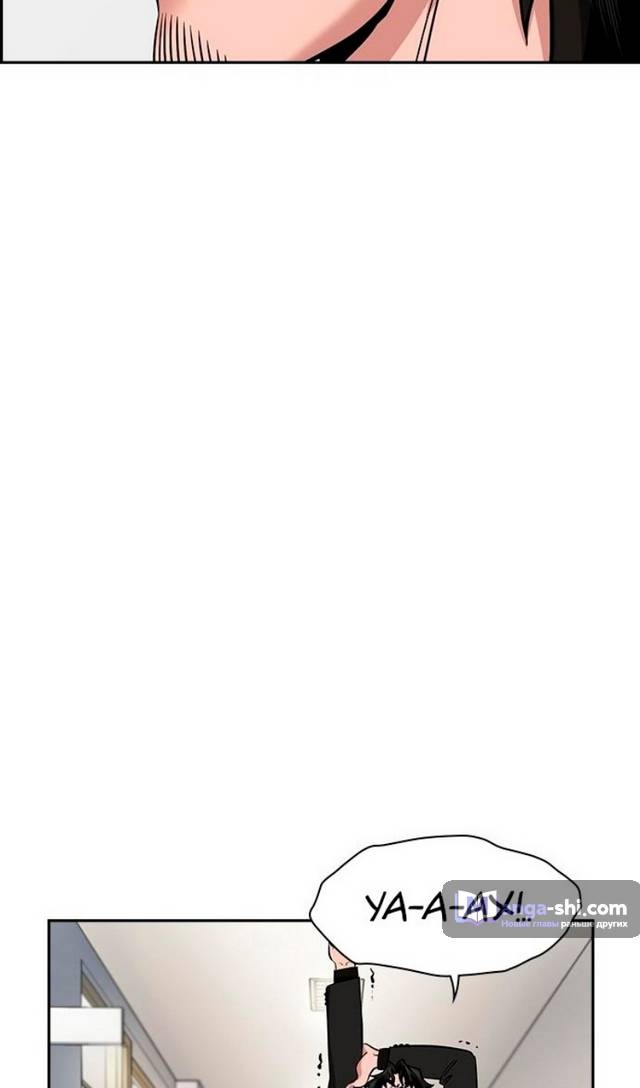 Страница 92 главы 170 манги Истинное образование / Get Schooled