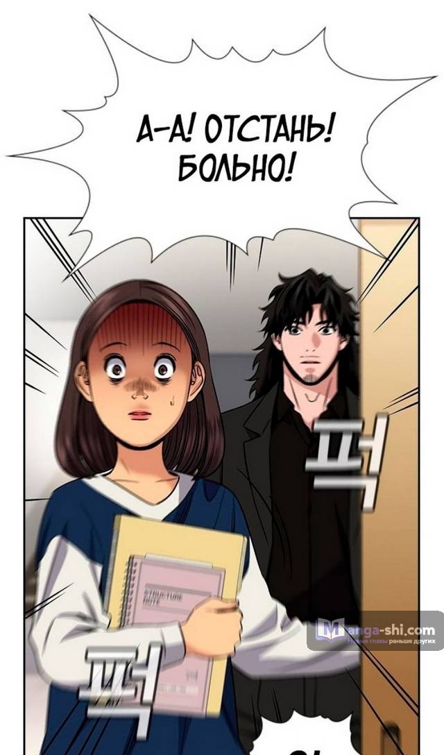 Страница 97 главы 170 манги Истинное образование / Get Schooled