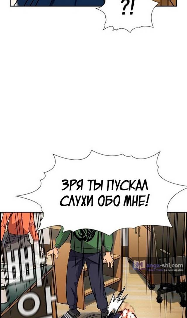 Страница 98 главы 170 манги Истинное образование / Get Schooled