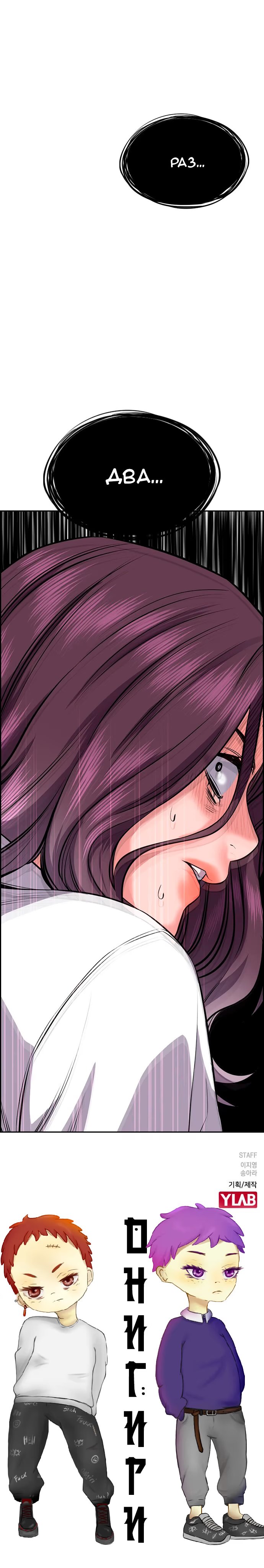 Страница 12 главы 19 манги Истинное образование / Get Schooled