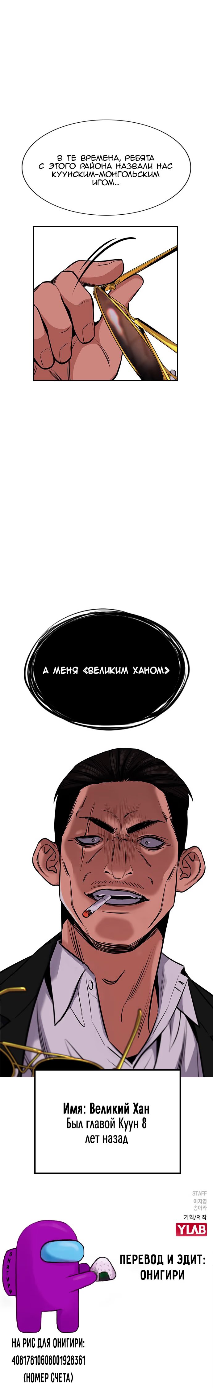 Страница 11 главы 12 манги Истинное образование / Get Schooled