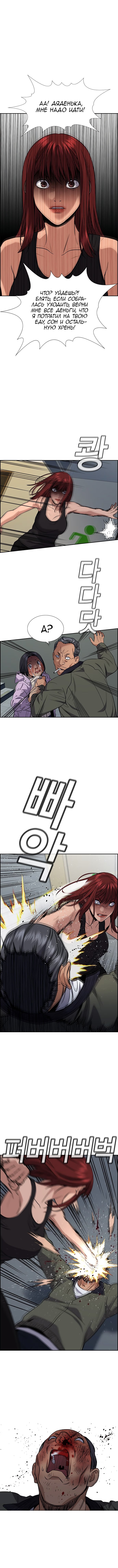 Страница 6 главы 65 манги Истинное образование / Get Schooled