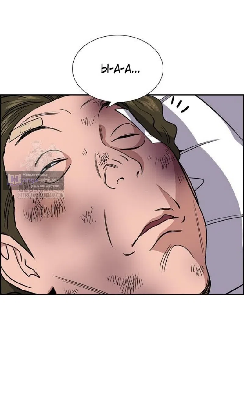 Страница 5 главы 206 манги Истинное образование / Get Schooled