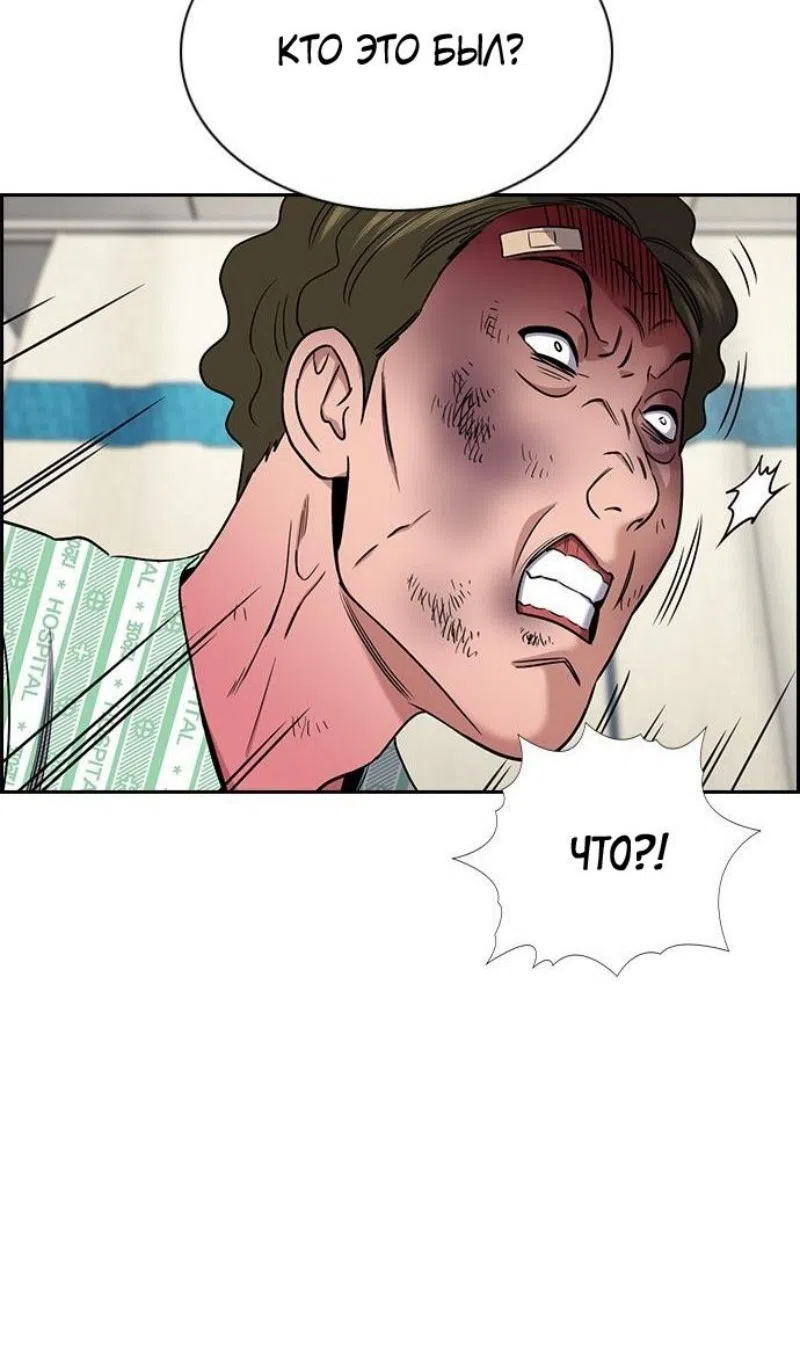 Страница 8 главы 206 манги Истинное образование / Get Schooled