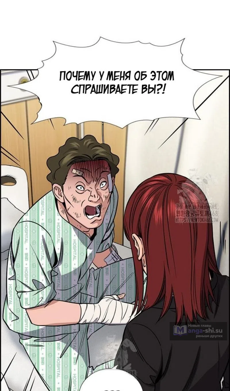 Страница 9 главы 206 манги Истинное образование / Get Schooled