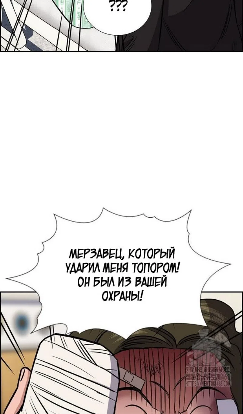 Страница 10 главы 206 манги Истинное образование / Get Schooled