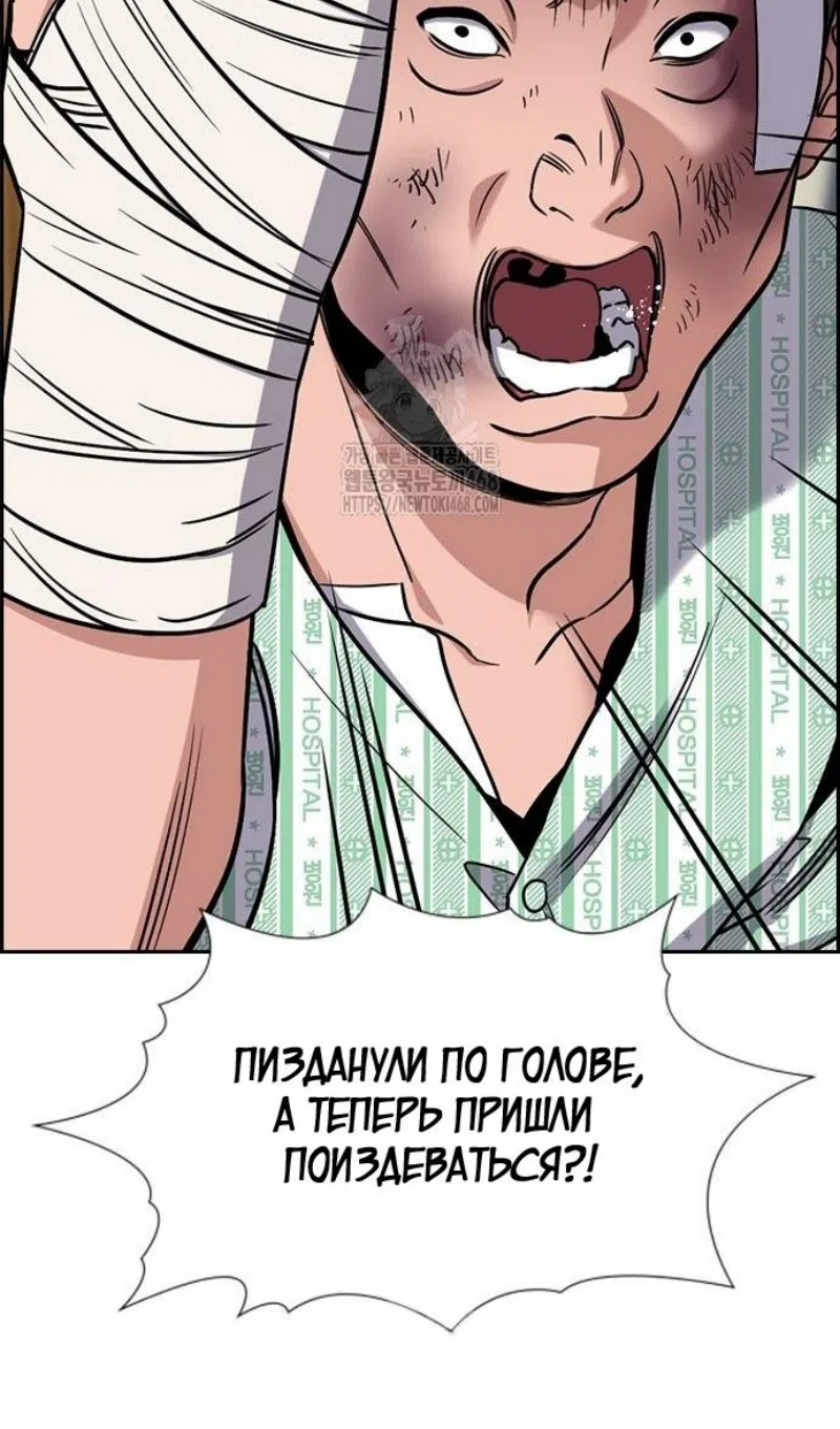 Страница 11 главы 206 манги Истинное образование / Get Schooled