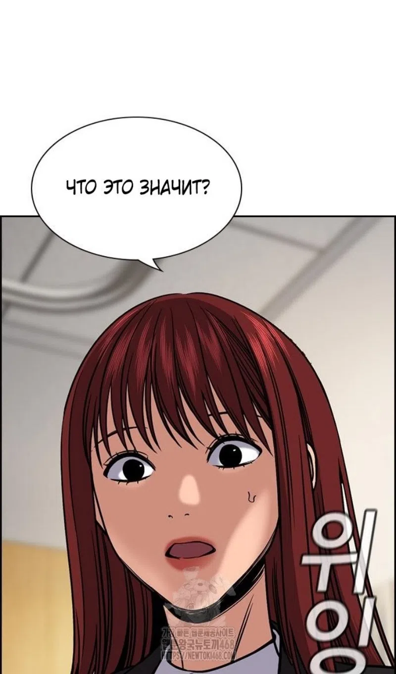 Страница 12 главы 206 манги Истинное образование / Get Schooled