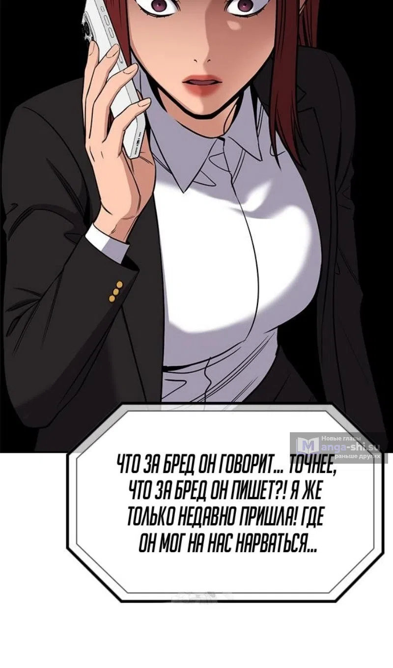 Страница 18 главы 206 манги Истинное образование / Get Schooled