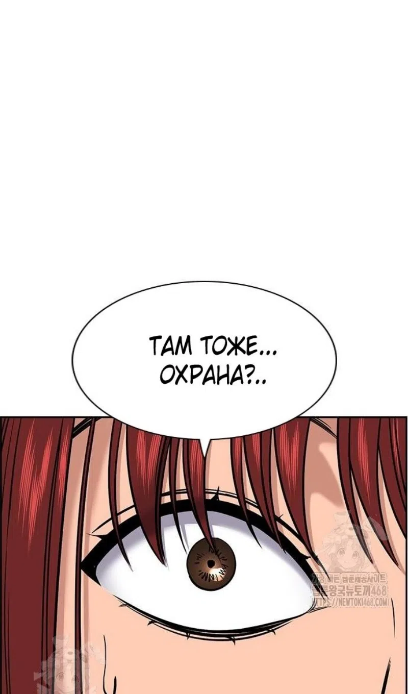 Страница 19 главы 206 манги Истинное образование / Get Schooled