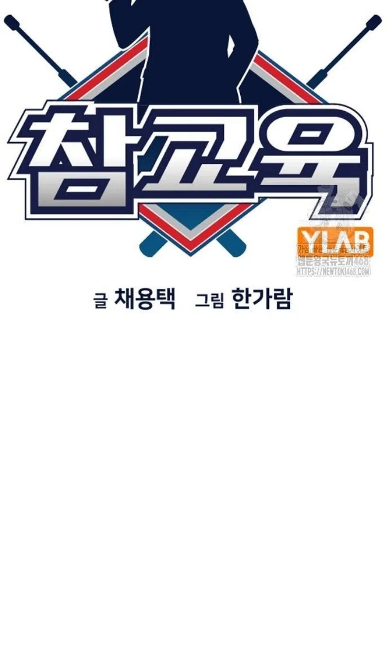 Страница 21 главы 206 манги Истинное образование / Get Schooled