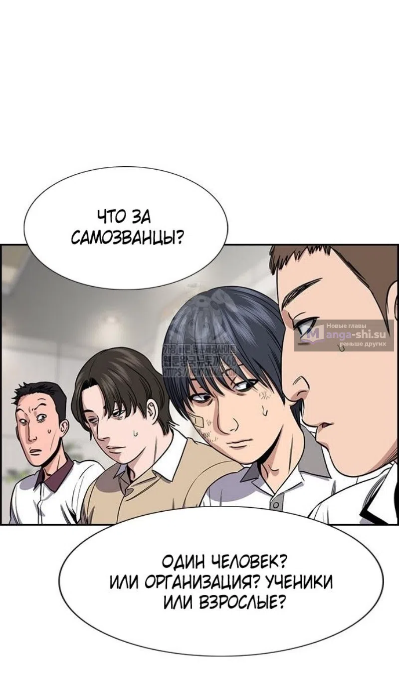 Страница 27 главы 206 манги Истинное образование / Get Schooled