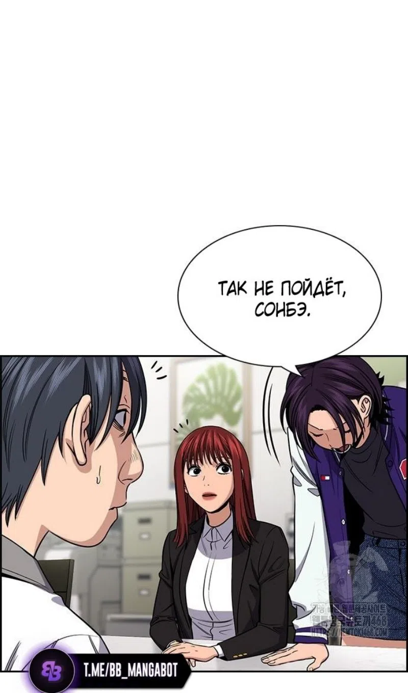 Страница 28 главы 206 манги Истинное образование / Get Schooled