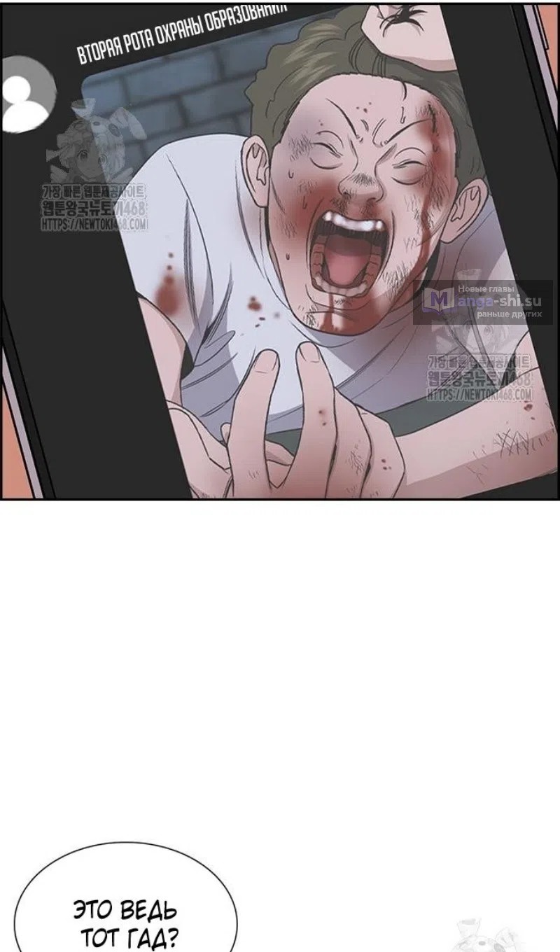 Страница 36 главы 206 манги Истинное образование / Get Schooled