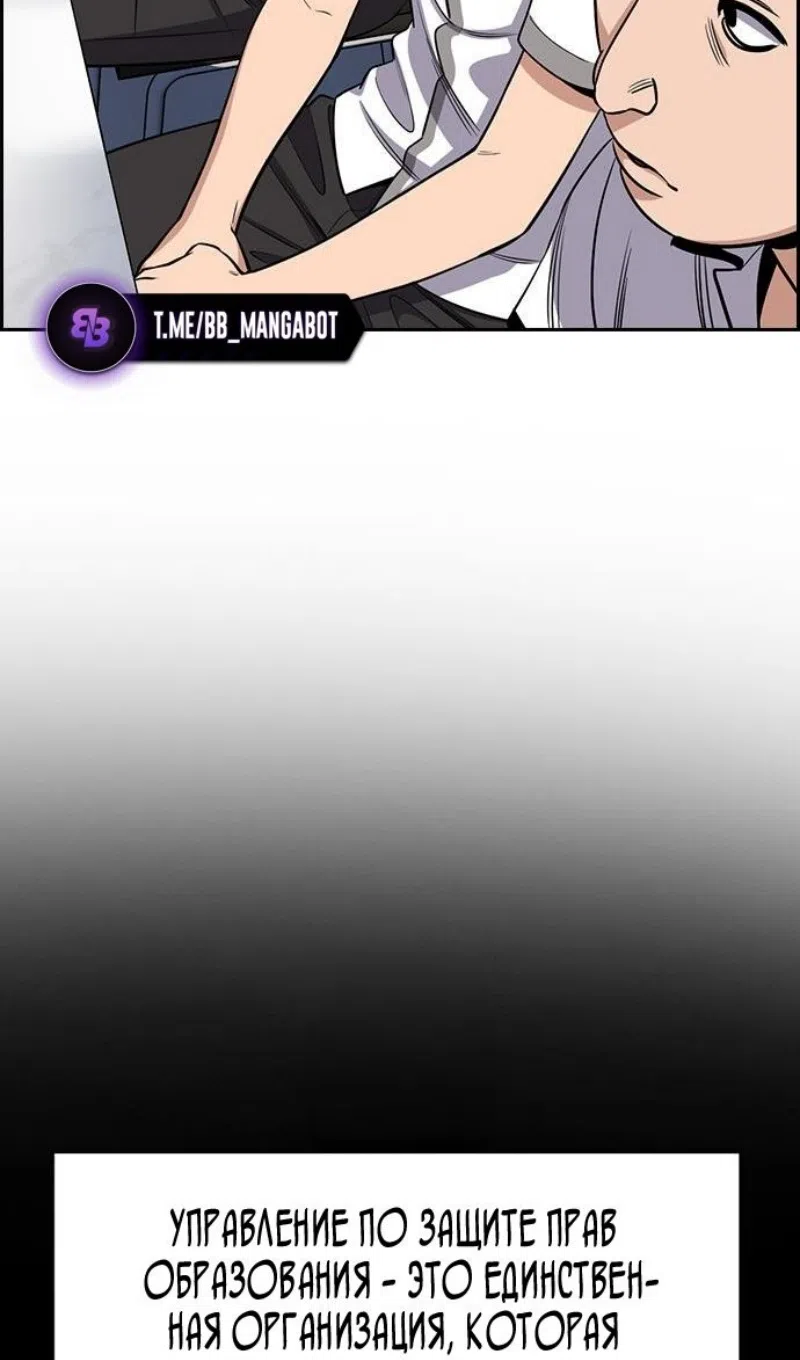 Страница 39 главы 206 манги Истинное образование / Get Schooled
