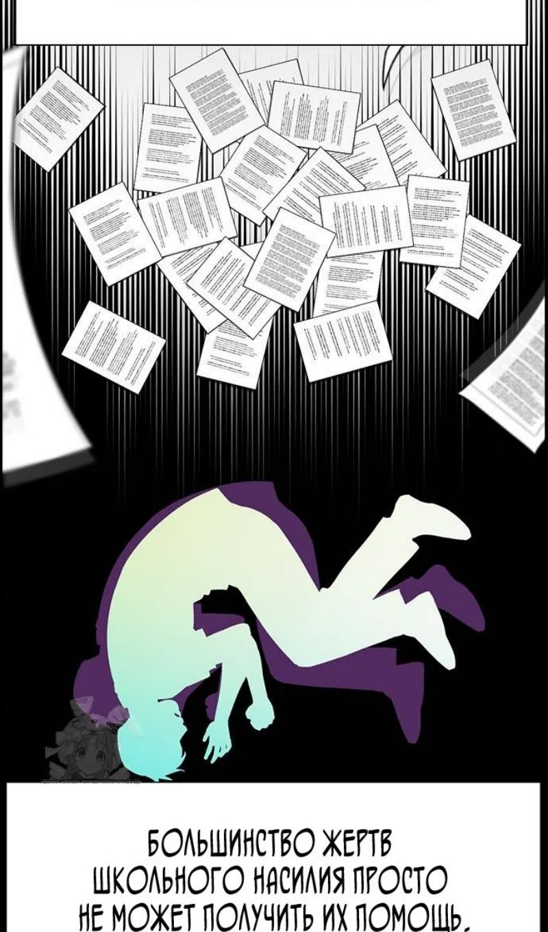 Страница 41 главы 206 манги Истинное образование / Get Schooled