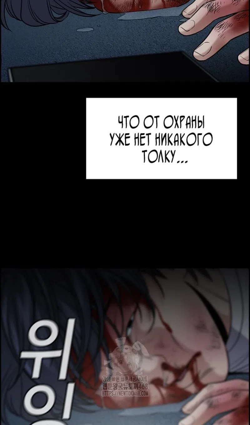 Страница 43 главы 206 манги Истинное образование / Get Schooled