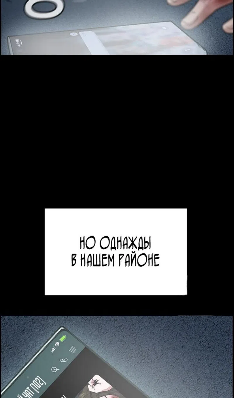 Страница 44 главы 206 манги Истинное образование / Get Schooled