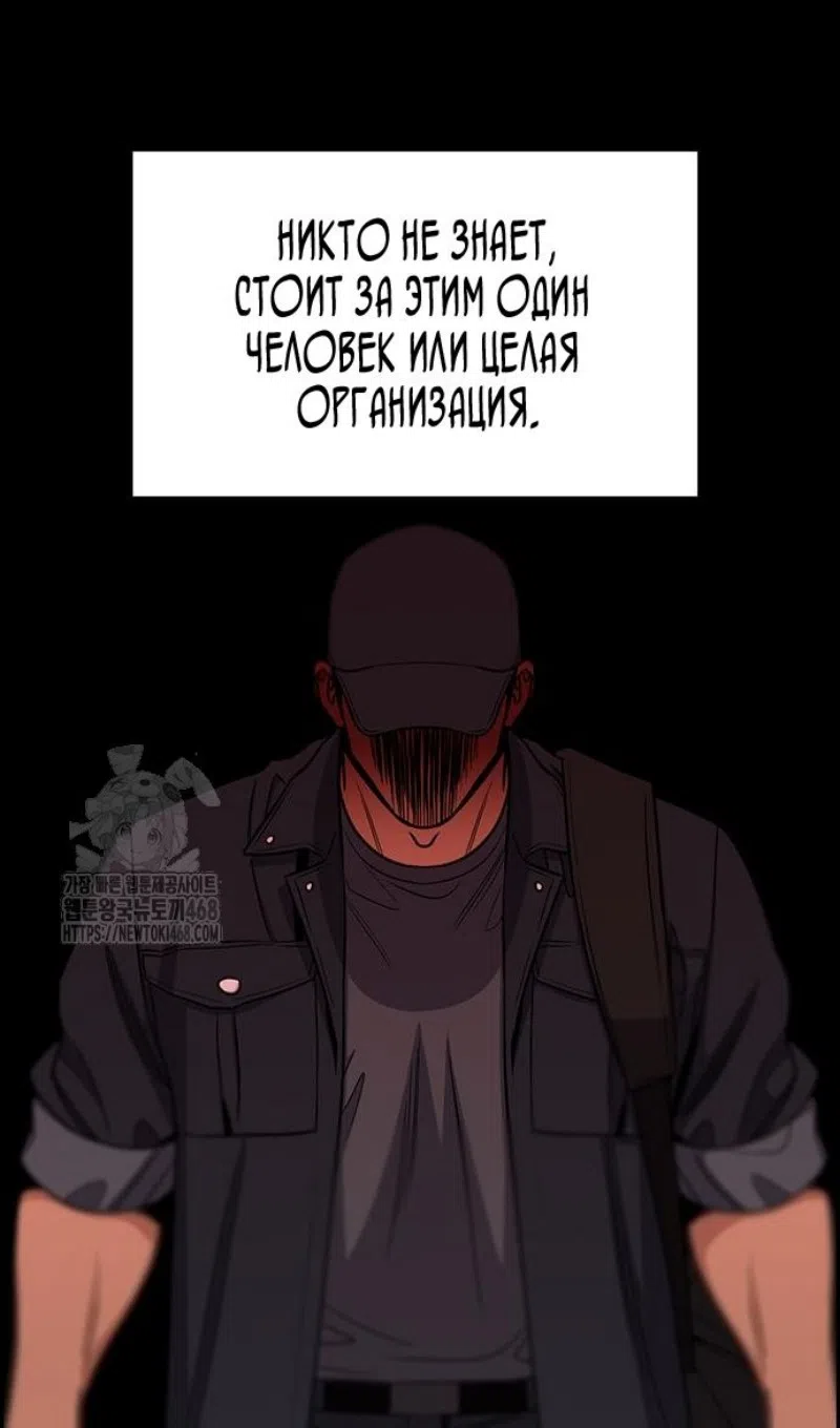 Страница 46 главы 206 манги Истинное образование / Get Schooled