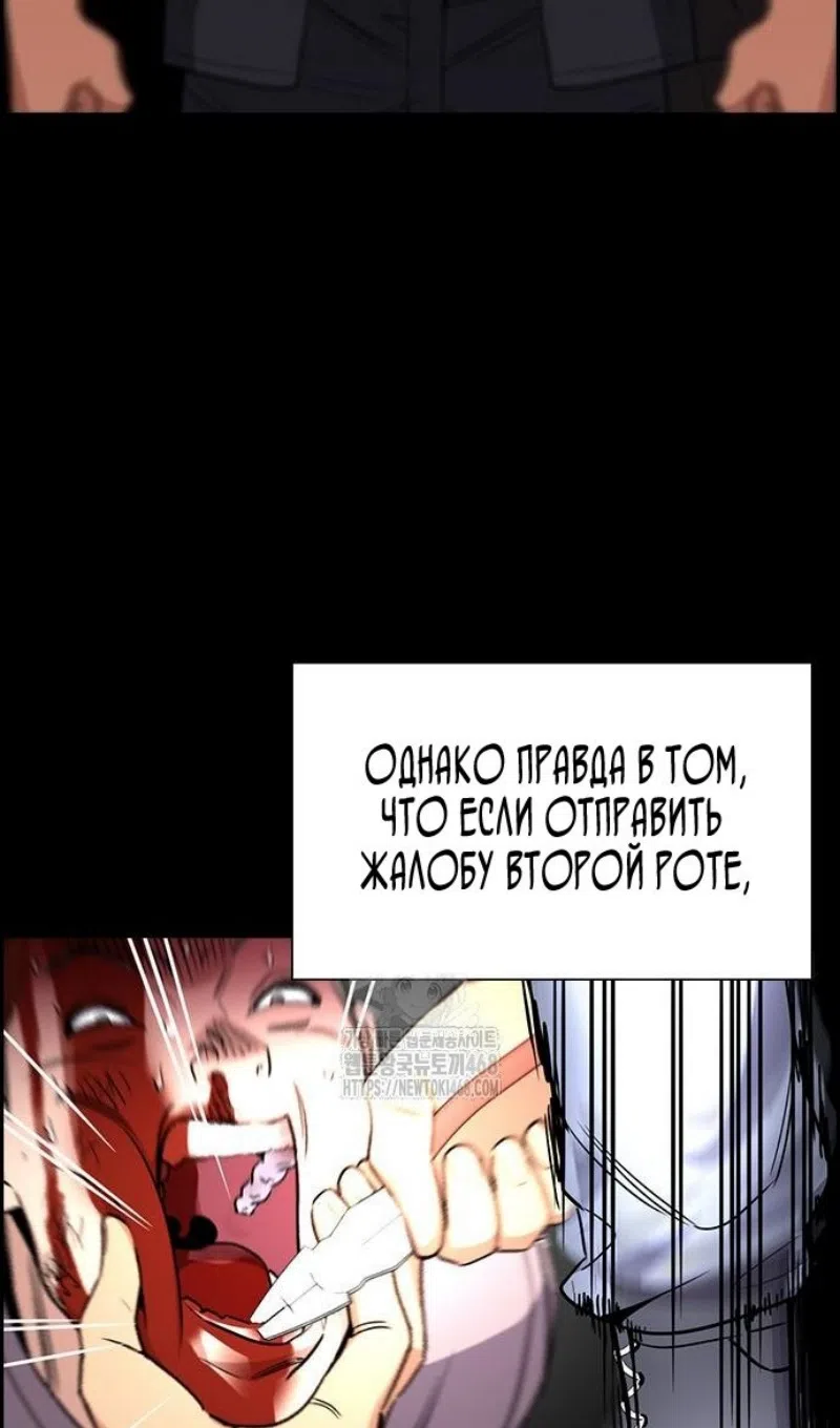 Страница 47 главы 206 манги Истинное образование / Get Schooled