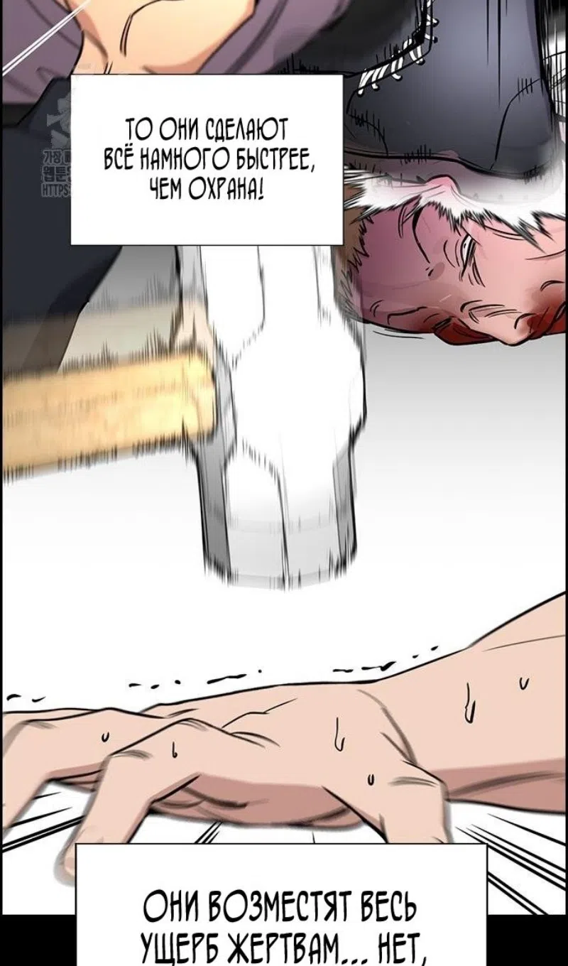 Страница 48 главы 206 манги Истинное образование / Get Schooled