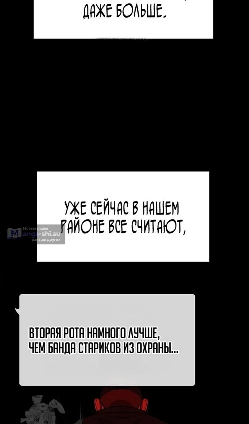 Страница 49 главы 206 манги Истинное образование / Get Schooled