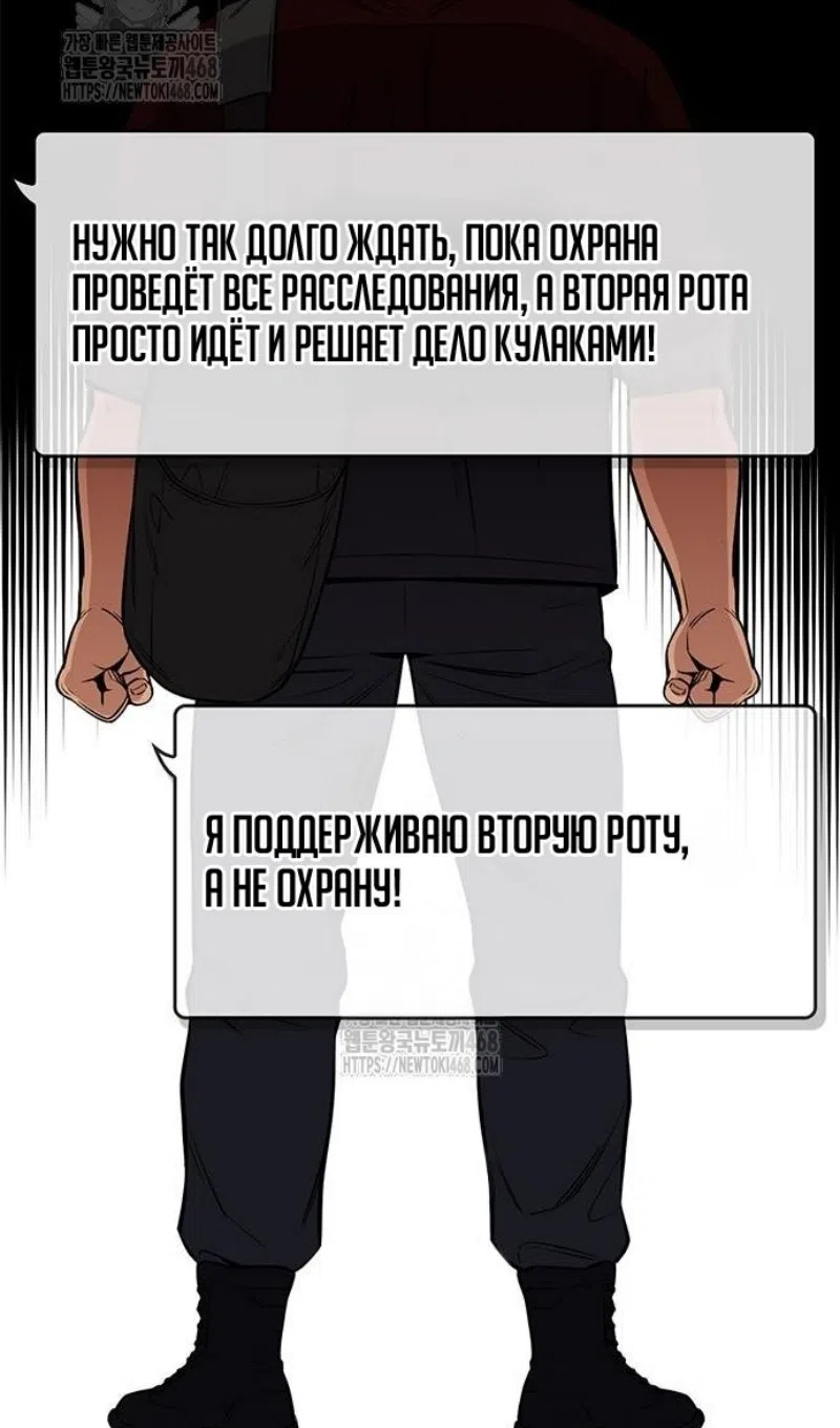 Страница 50 главы 206 манги Истинное образование / Get Schooled