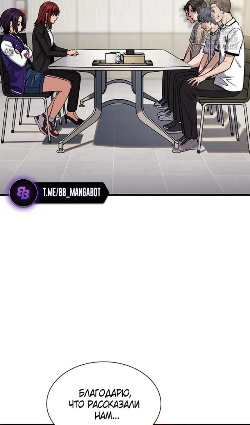 Страница 52 главы 206 манги Истинное образование / Get Schooled