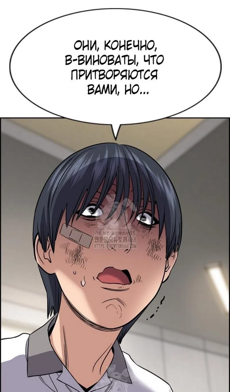 Страница 56 главы 206 манги Истинное образование / Get Schooled