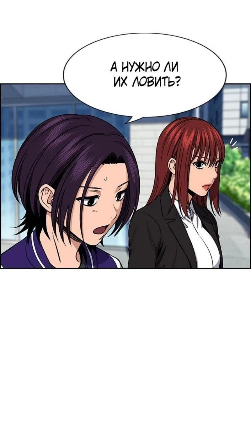 Страница 61 главы 206 манги Истинное образование / Get Schooled