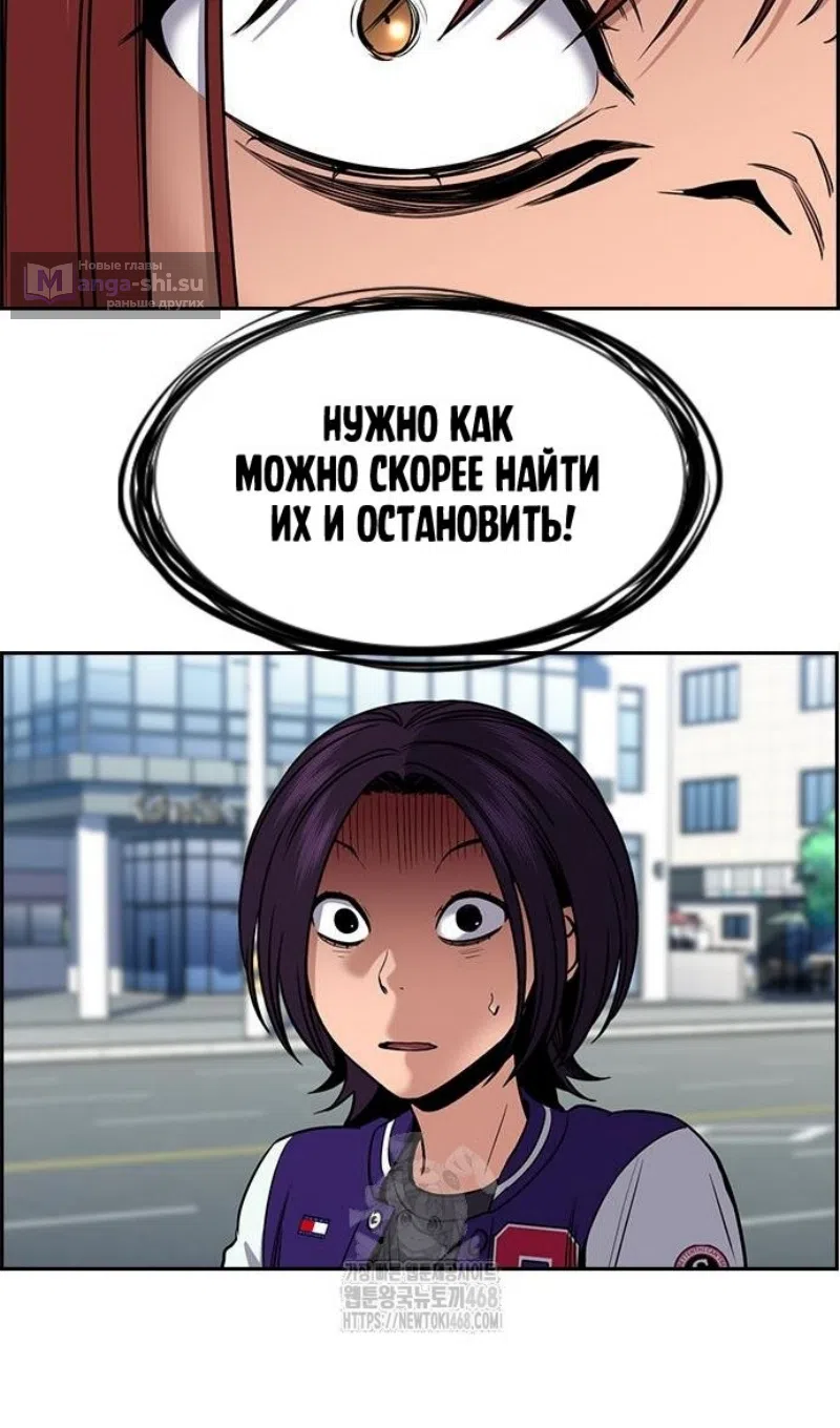 Страница 67 главы 206 манги Истинное образование / Get Schooled