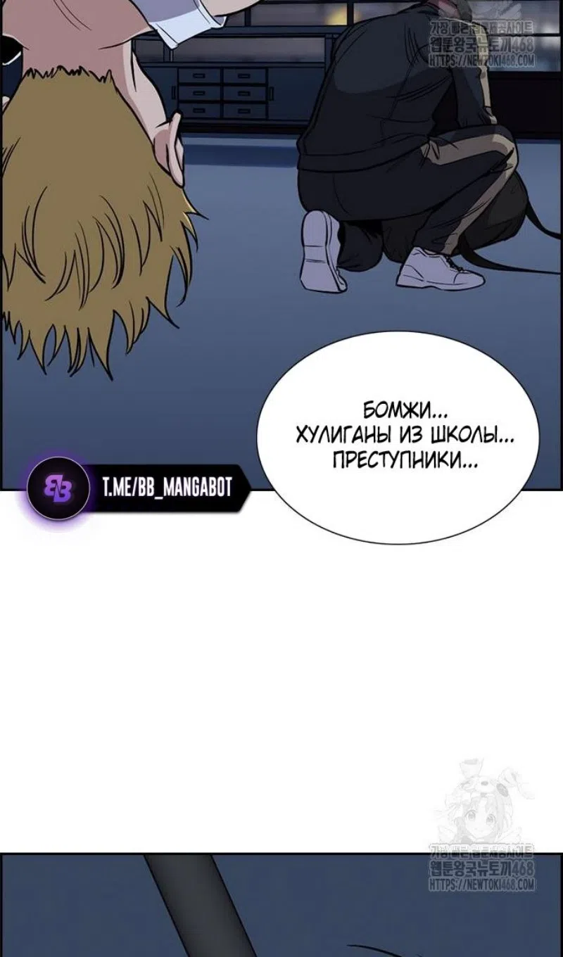 Страница 74 главы 206 манги Истинное образование / Get Schooled