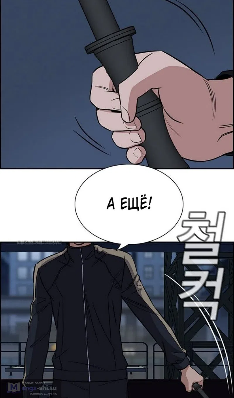 Страница 75 главы 206 манги Истинное образование / Get Schooled