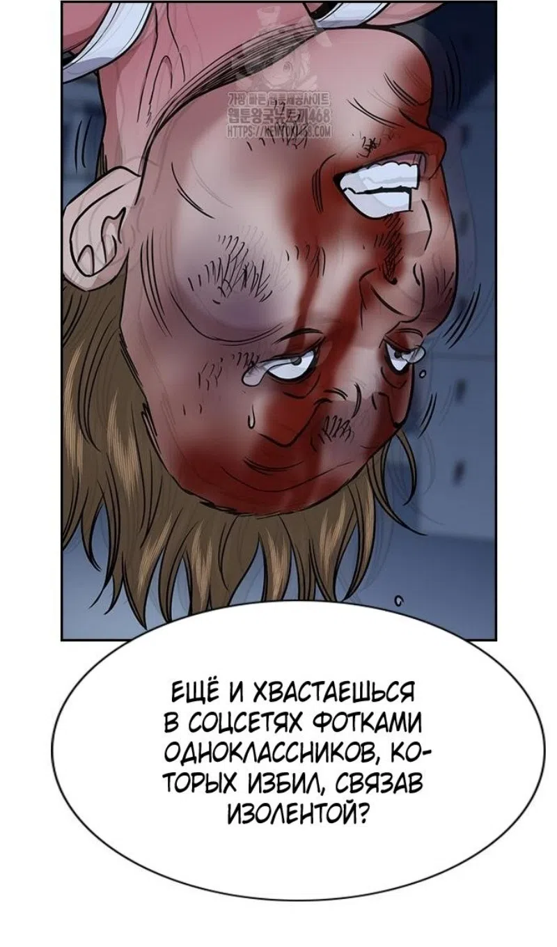 Страница 81 главы 206 манги Истинное образование / Get Schooled