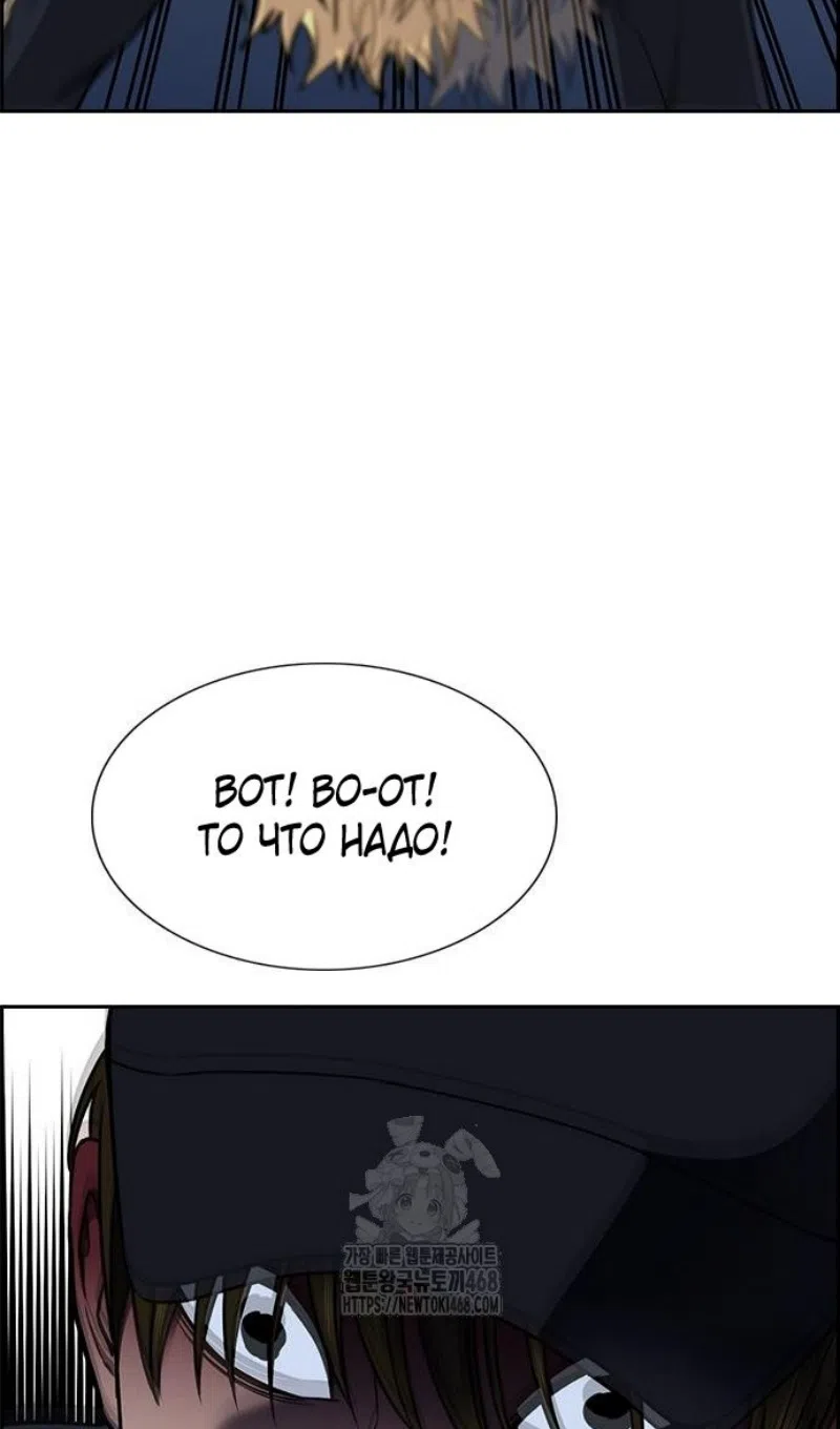 Страница 85 главы 206 манги Истинное образование / Get Schooled