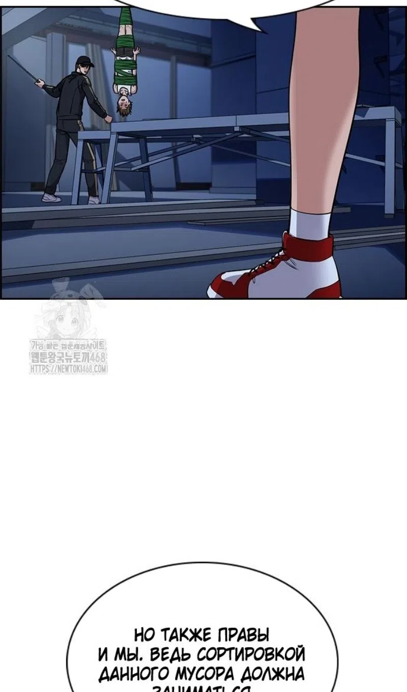 Страница 87 главы 206 манги Истинное образование / Get Schooled