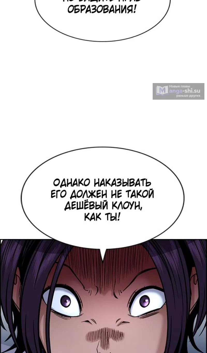 Страница 89 главы 206 манги Истинное образование / Get Schooled