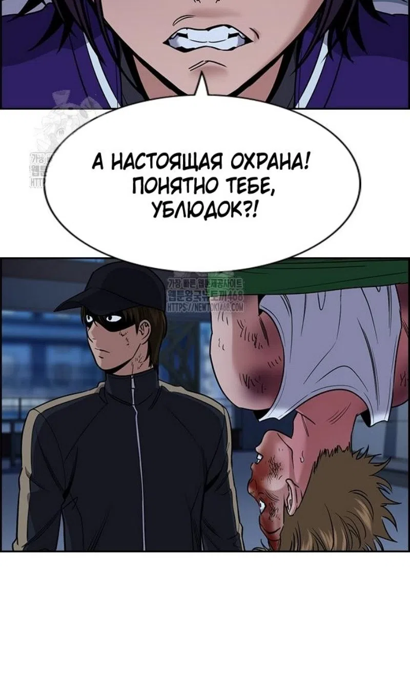 Страница 90 главы 206 манги Истинное образование / Get Schooled