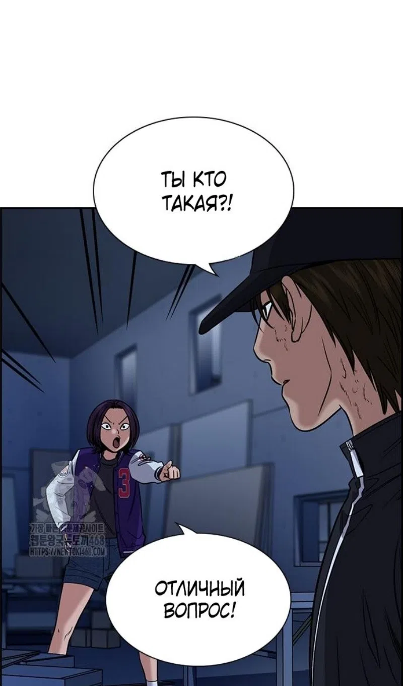 Страница 91 главы 206 манги Истинное образование / Get Schooled