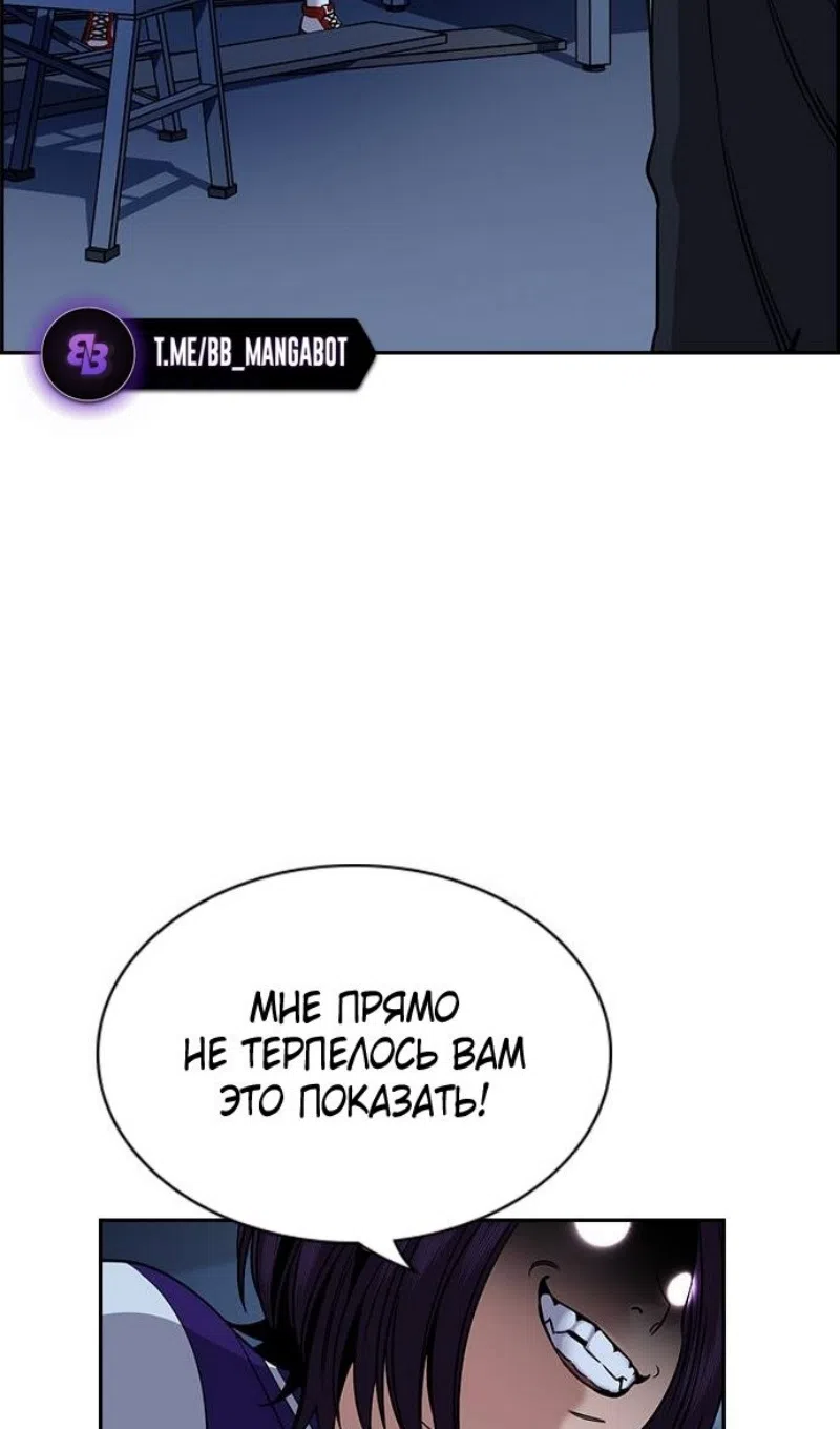 Страница 92 главы 206 манги Истинное образование / Get Schooled