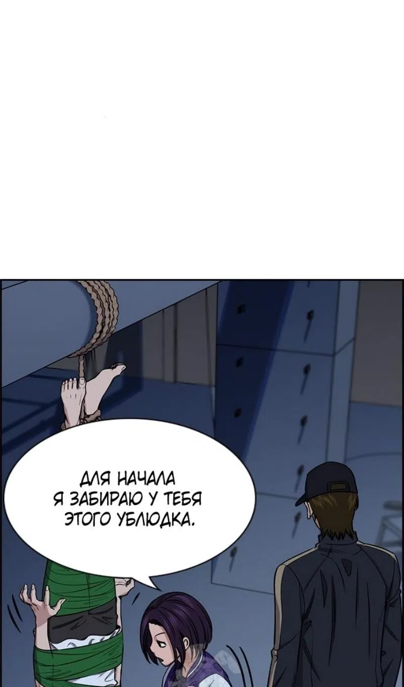 Страница 97 главы 206 манги Истинное образование / Get Schooled