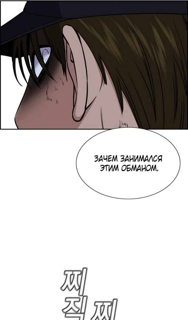 Страница 99 главы 206 манги Истинное образование / Get Schooled