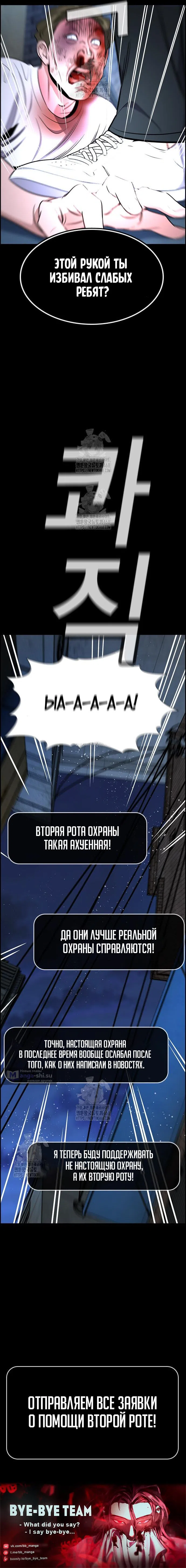 Страница 10 главы 205 манги Истинное образование / Get Schooled