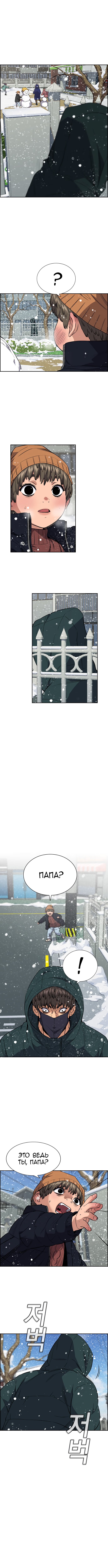 Страница 6 главы 54 манги Истинное образование / Get Schooled