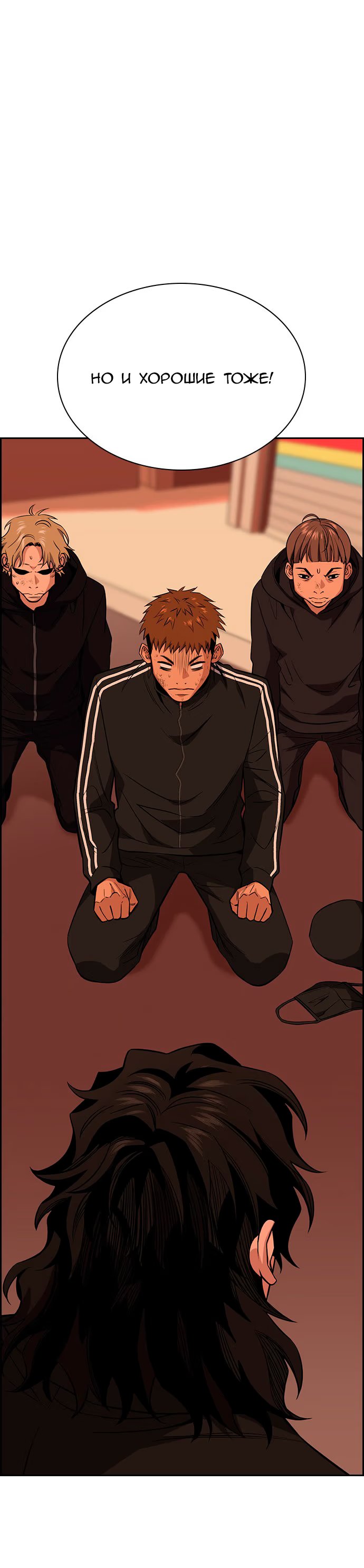 Страница 9 главы 24 манги Истинное образование / Get Schooled