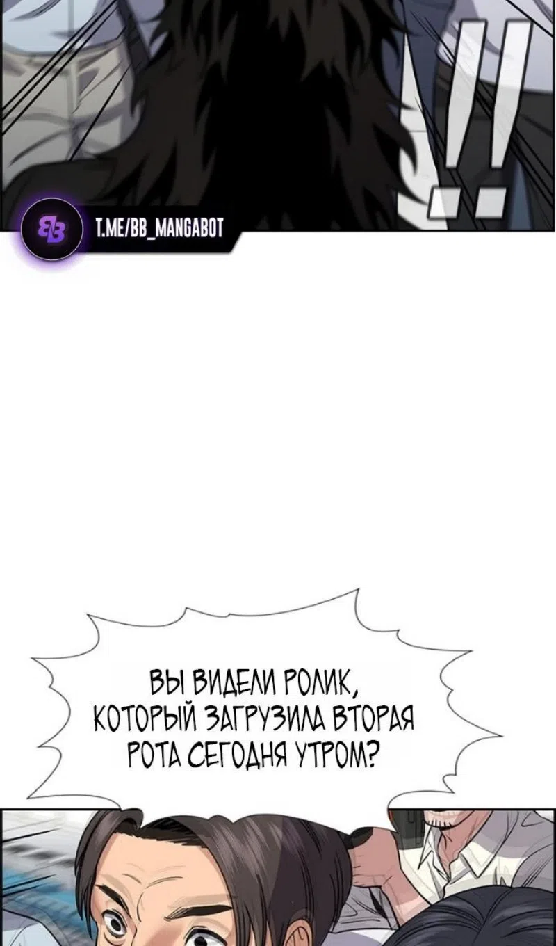 Страница 4 главы 211 манги Истинное образование / Get Schooled