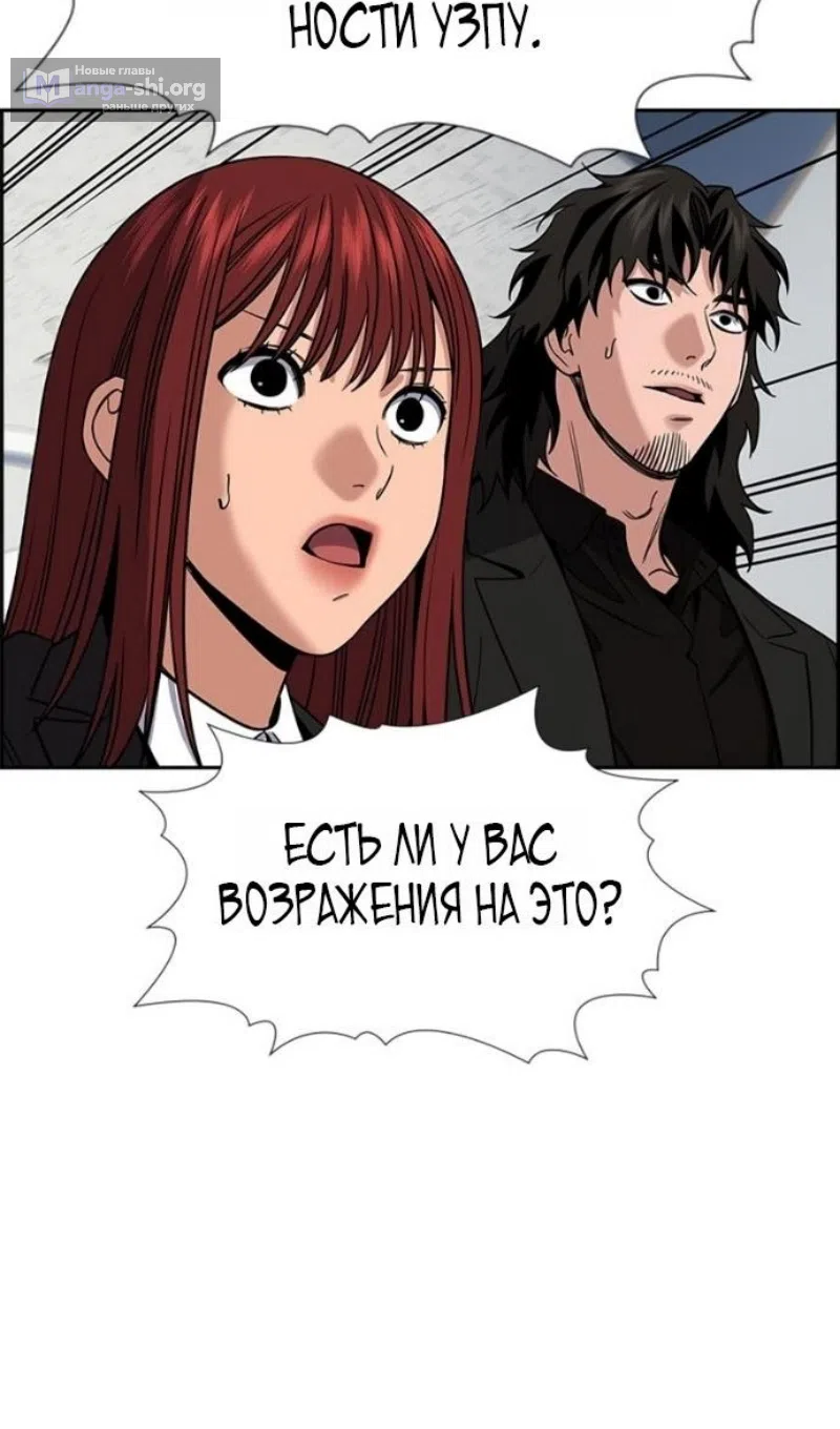 Страница 6 главы 211 манги Истинное образование / Get Schooled