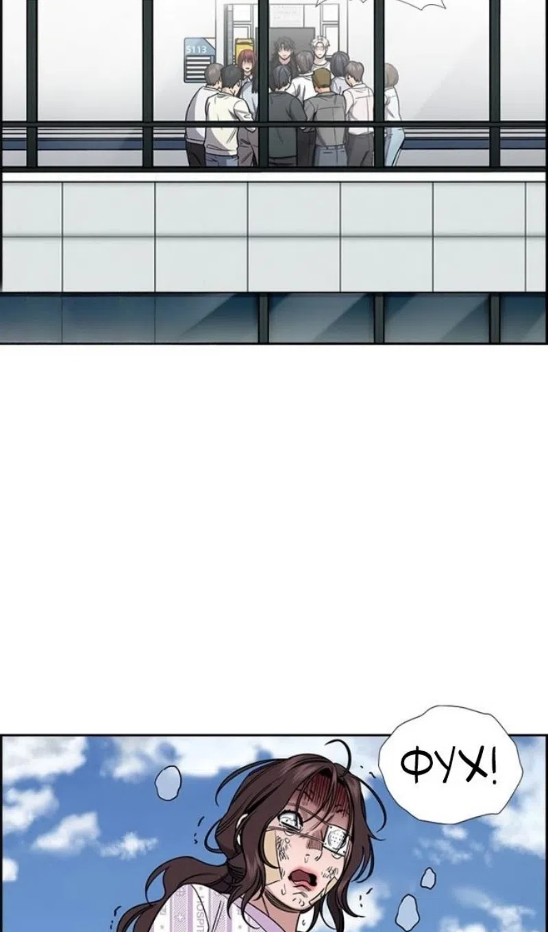 Страница 8 главы 211 манги Истинное образование / Get Schooled